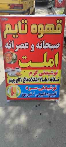 عکس قهوه تایم