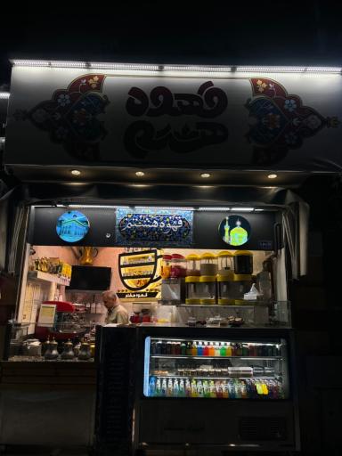 عکس قهوه هشتم