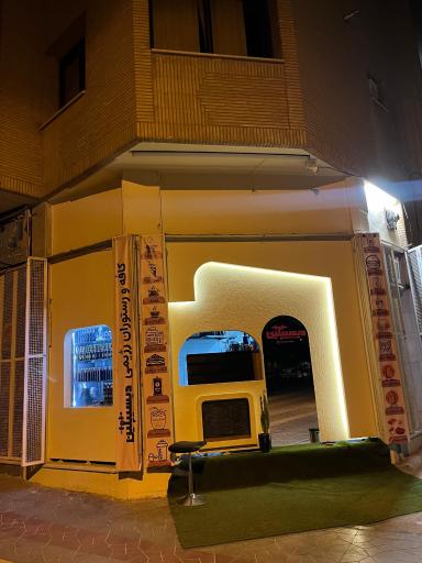 عکس کافه رستوران رژیمی دیسیپلین