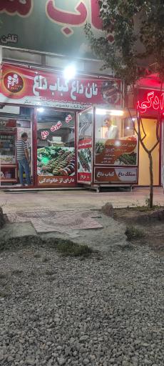 عکس کبابی کریمی