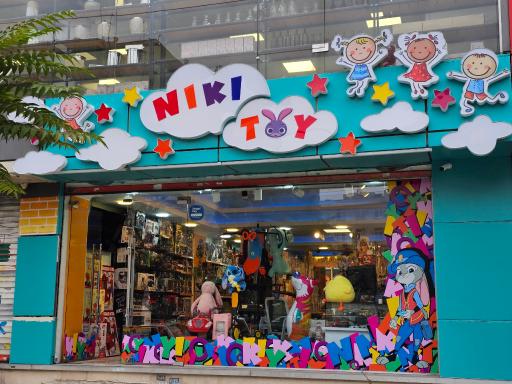 فروشگاه اسباب بازی نیکی توی ۲