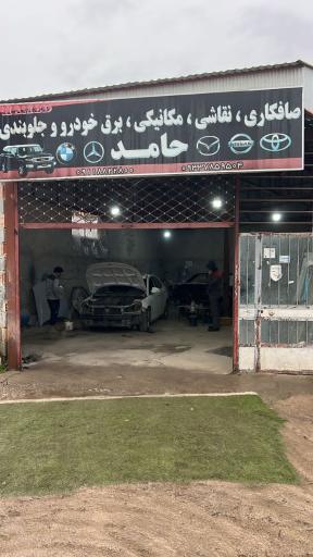 صافکاری نقاشی حامد