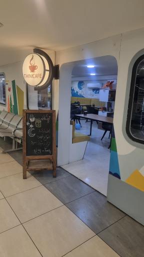 عکس تینکافه