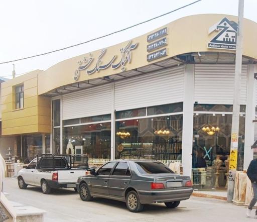 عکس آنتیک سنگ خشتی