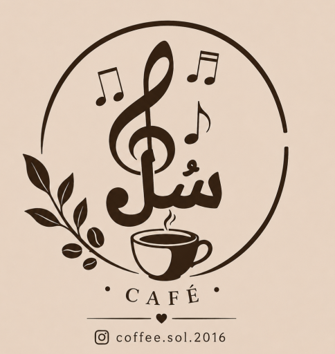 عکس کافه سُل