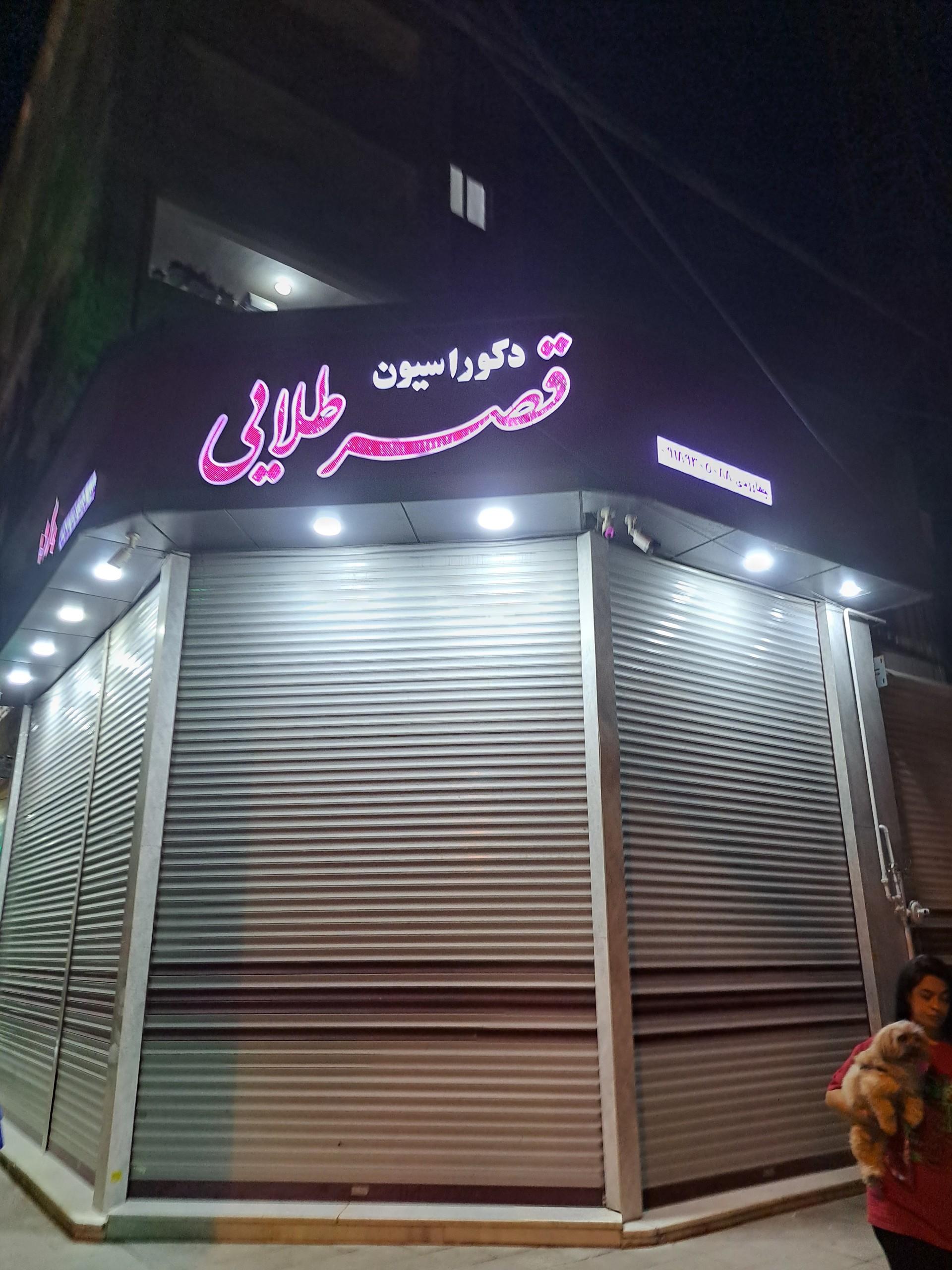 عکس دکوراسیون قصر طلایی