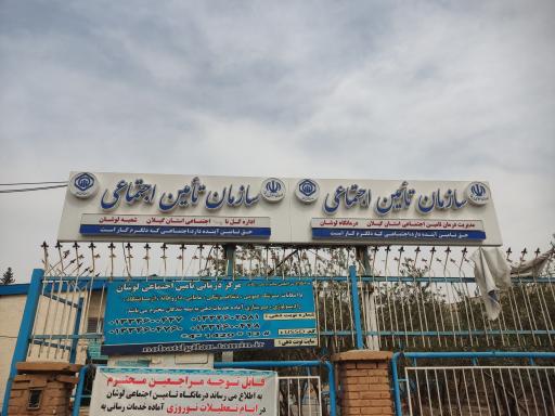 عکس درمانگاه لوشان