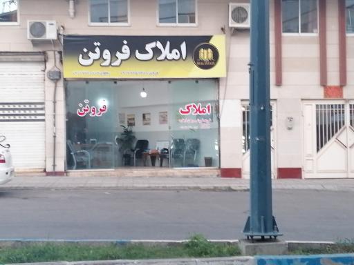 عکس املاک فروتن