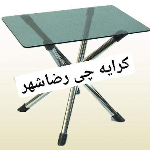 عکس کرایه چی و ظروف کرایه رضاشهر