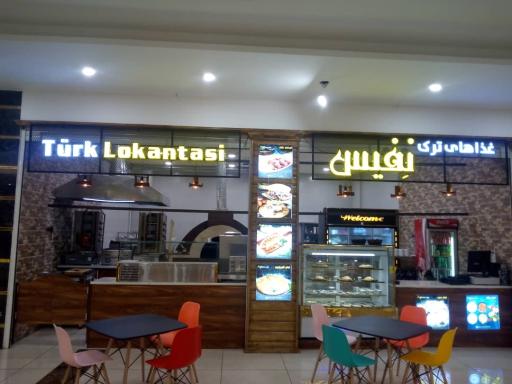 عکس رستوران ترک نفیس