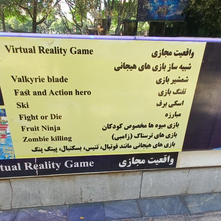 عکس واقعیت مجازی