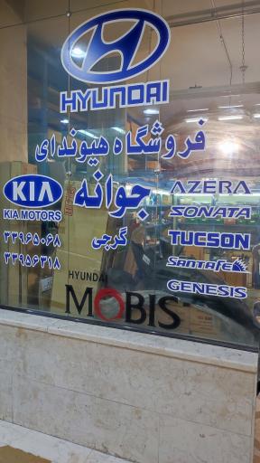 لوازم یدکی هیوندا کیا