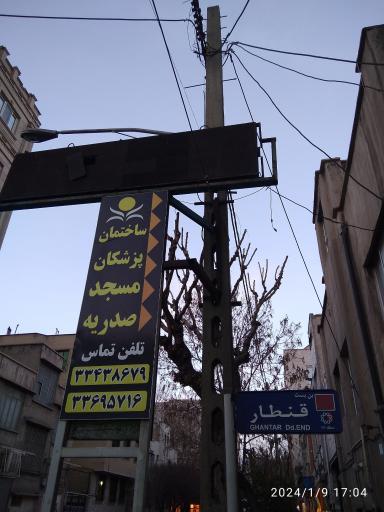مجتمع پزشکی صدریه