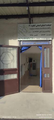 عکس کنگره ۶۰ دماوند 