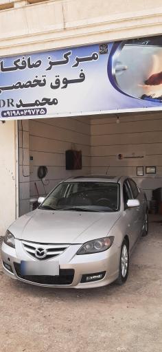 عکس مرکز صافکاری فوق تخصصی محمد PDR