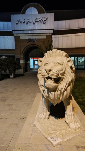 عکس مجتمع فرهنگی ورزشی خاوران