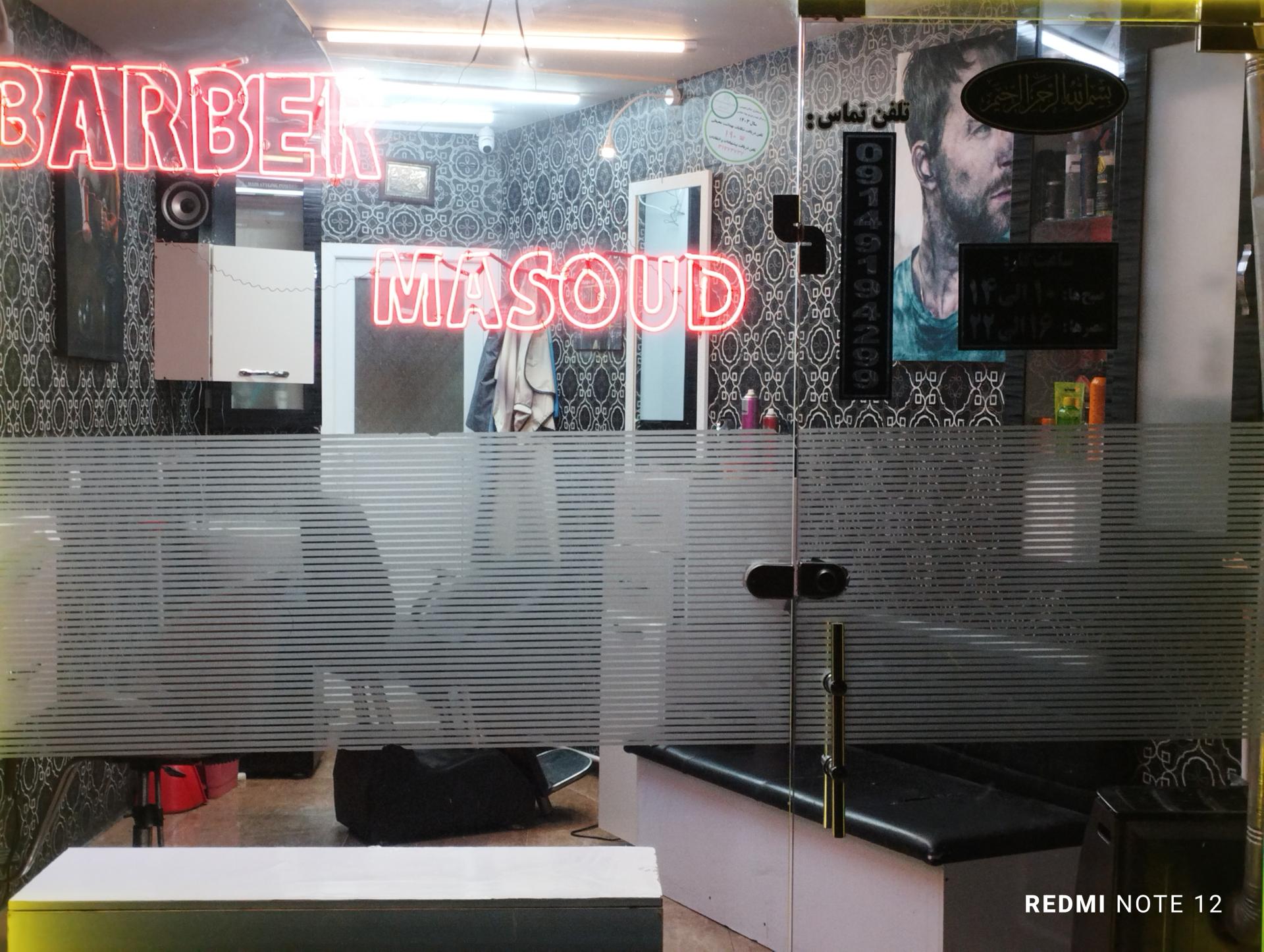عکس آرایشگاه مردانه مسعود