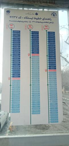 عکس  میدان شهید فهمیده