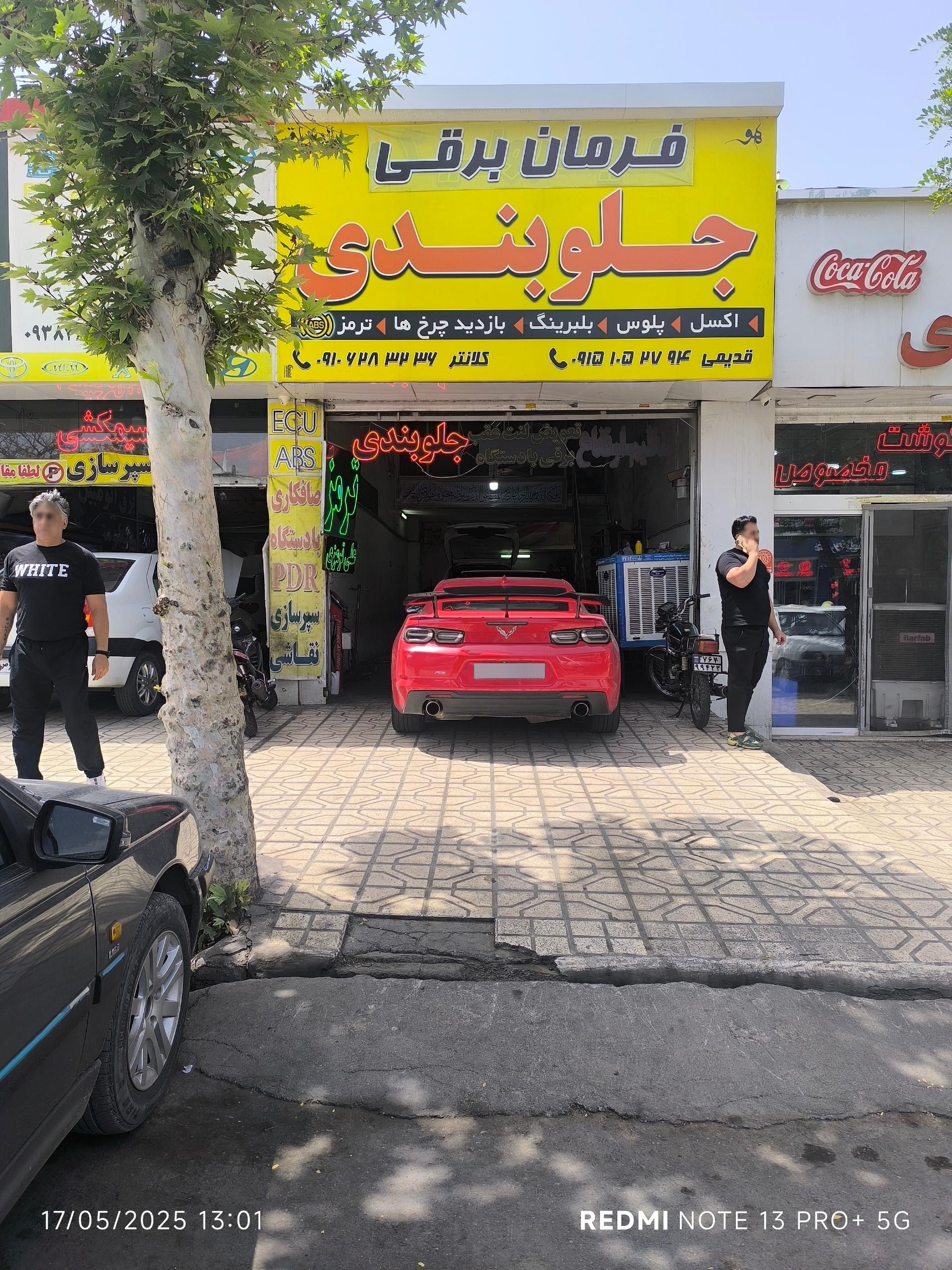 عکس جلوبندی و ترمز کلانتر