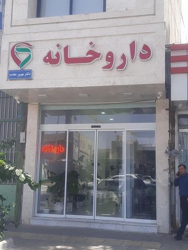 عکس داروخانه دکتر بهروز مقدم