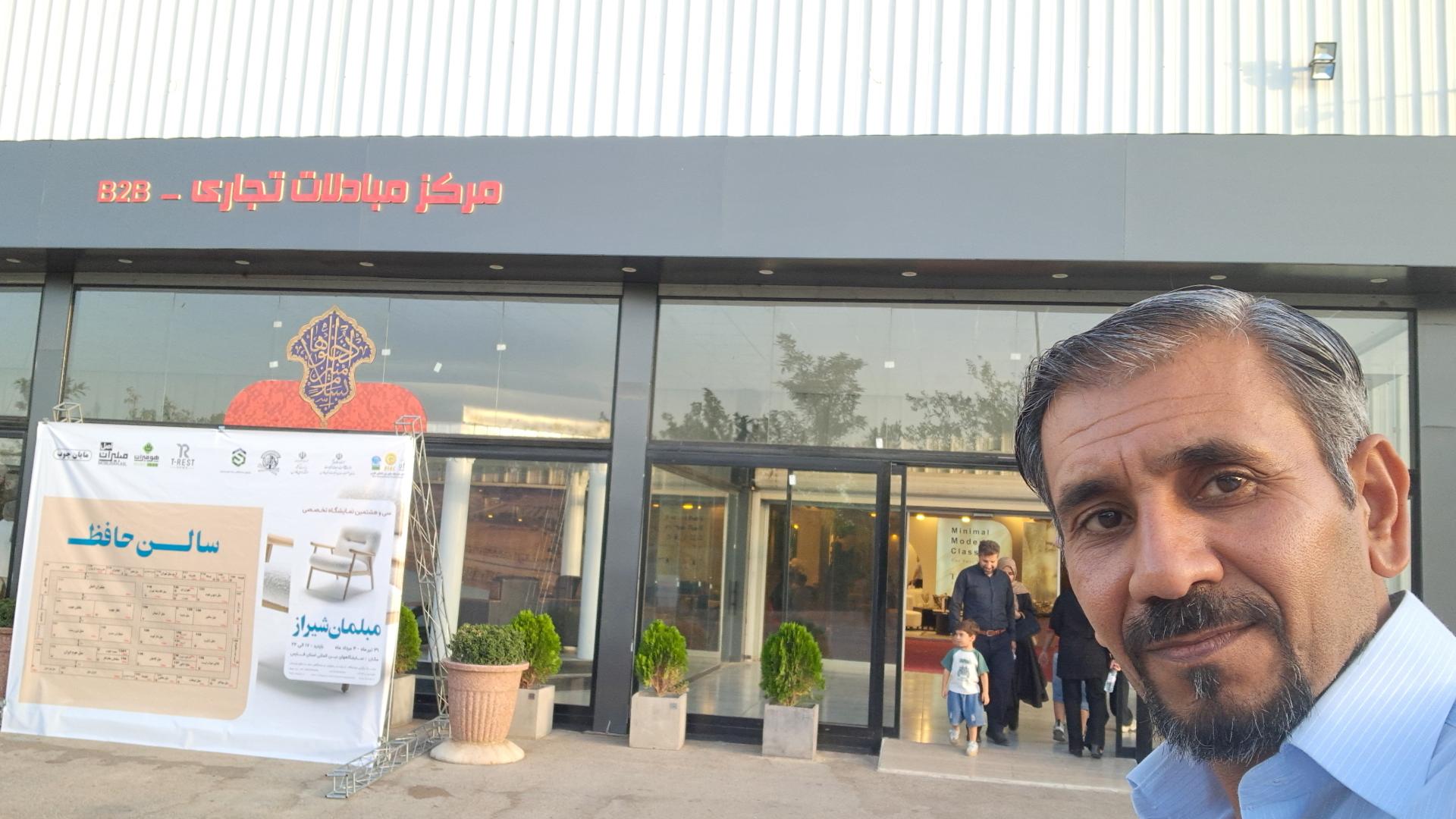 عکس سالن حافظ نمایشگاه بین المللی شیراز