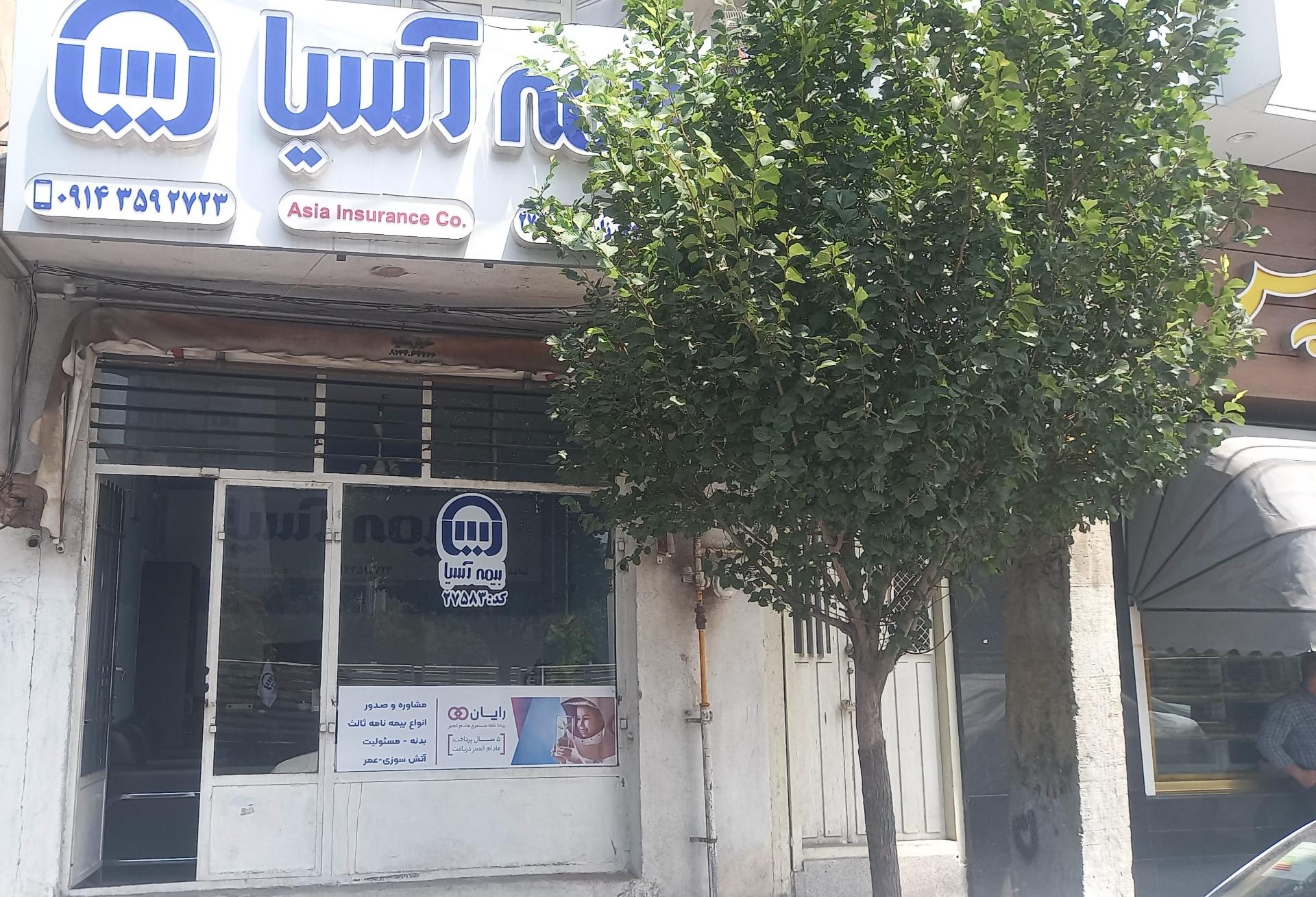 عکس بیمه آسیا نمایندگی جلیل زارع 