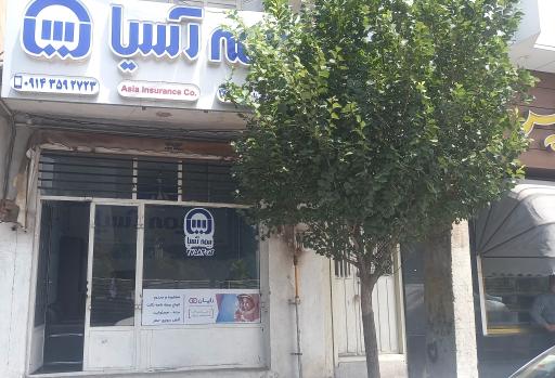 عکس بیمه آسیا نمایندگی جلیل زارع 