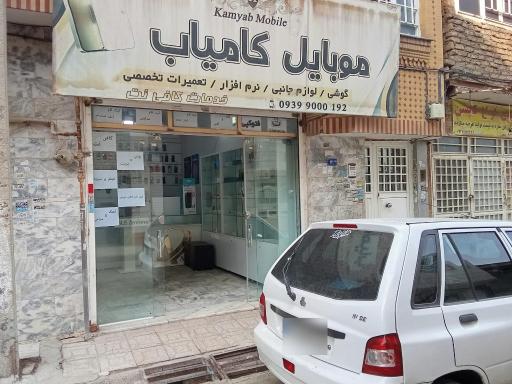 عکس موبایل کامیاب 