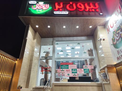 عکس کترینگ ریحان