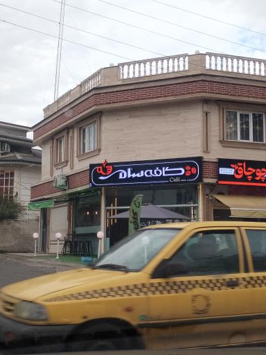 عکس کافه سام