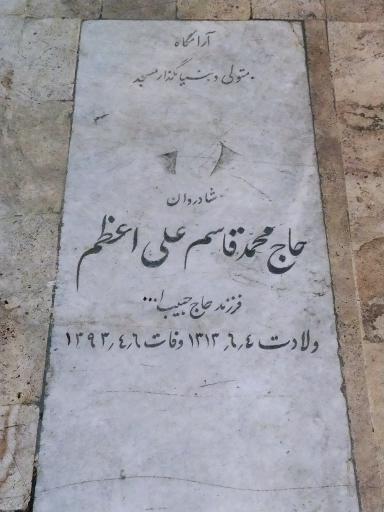 عکس مسجد ثامن الحجج (ع)