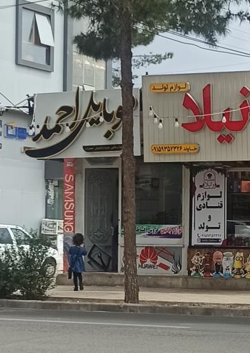 عکس موبایل احمد