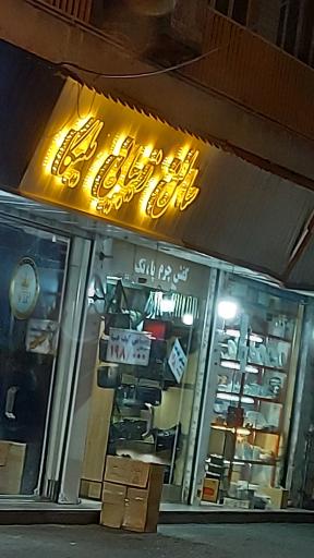 سالن زیبایی ملیکا