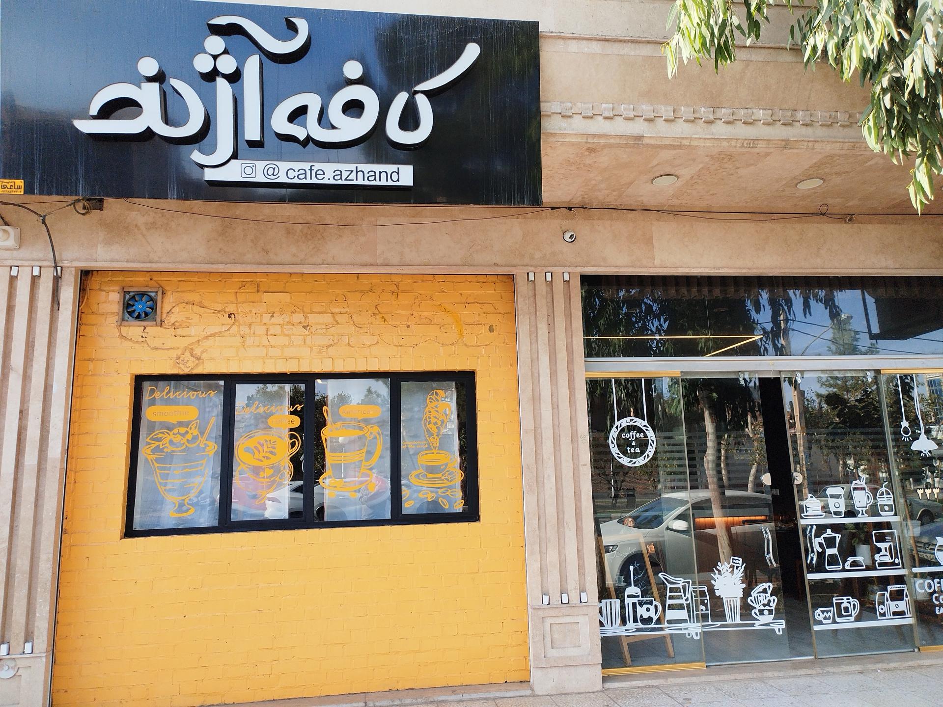 عکس کافه آژند