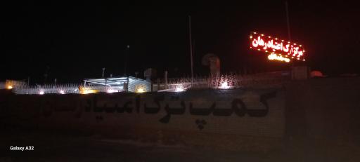 عکس کمپ ترک اعتیاد رهان