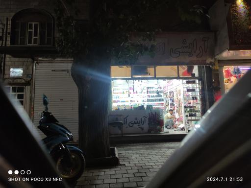 عکس آرایشی اکسل