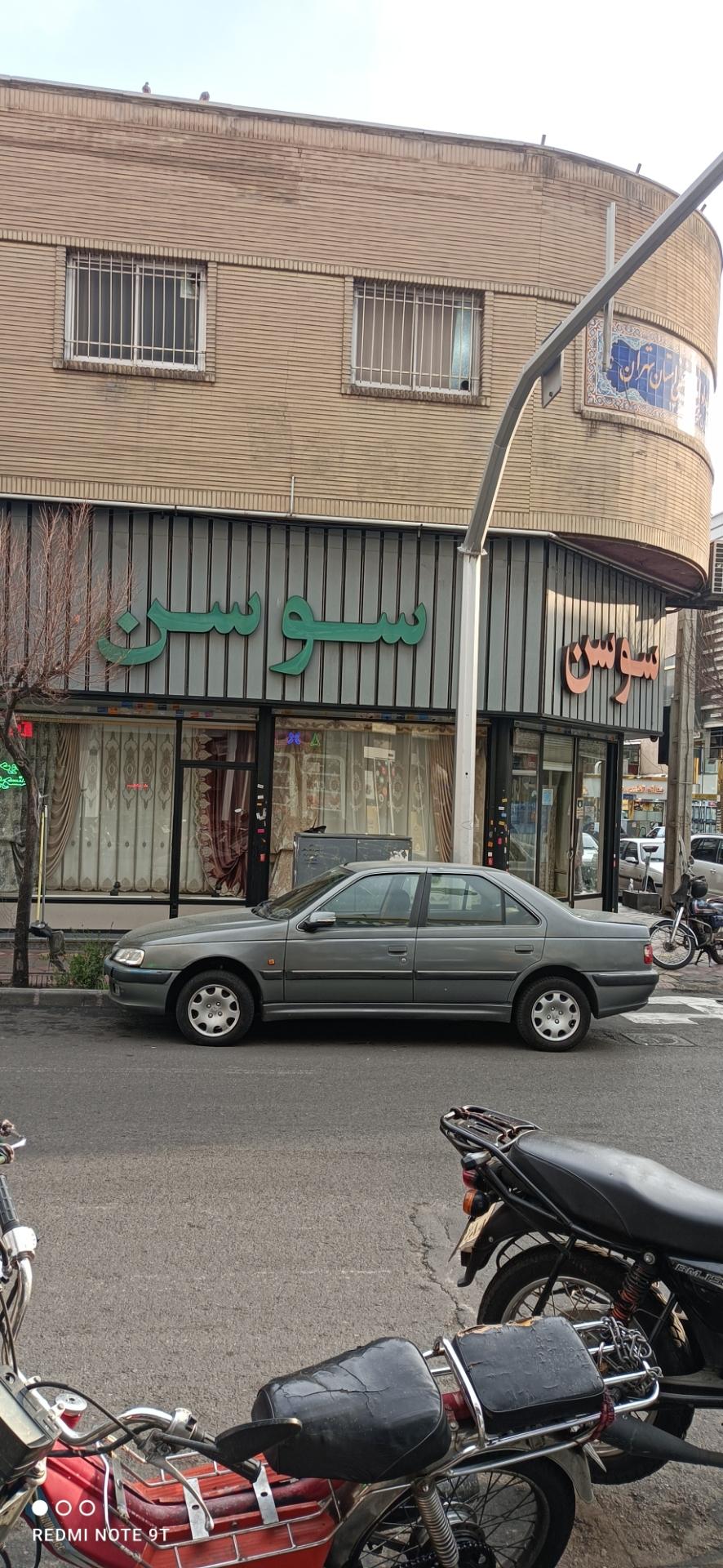 عکس پارچه سرای سوسن