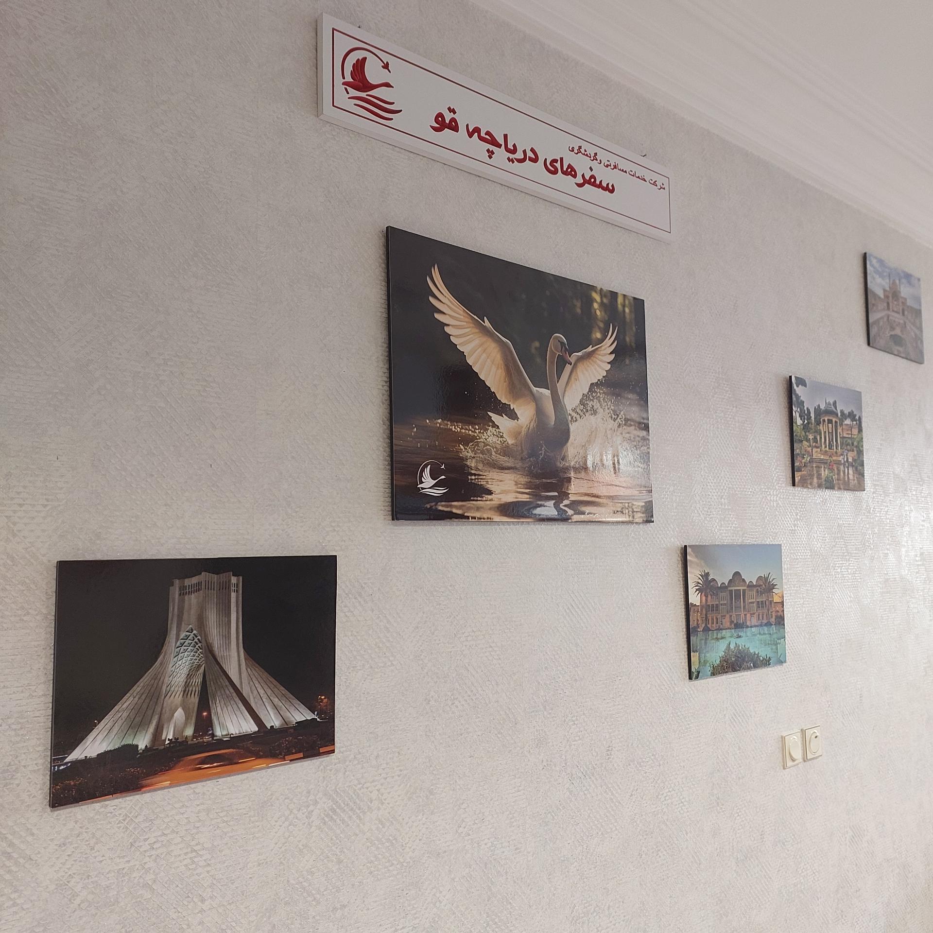 عکس آژانس مسافرتی سفرهای دریاچه قو