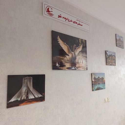 عکس آژانس مسافرتی سفرهای دریاچه قو