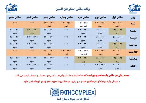 عکس استخر فتح المبین