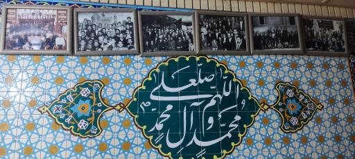 عکس هیئت علی ابن ابیطالب