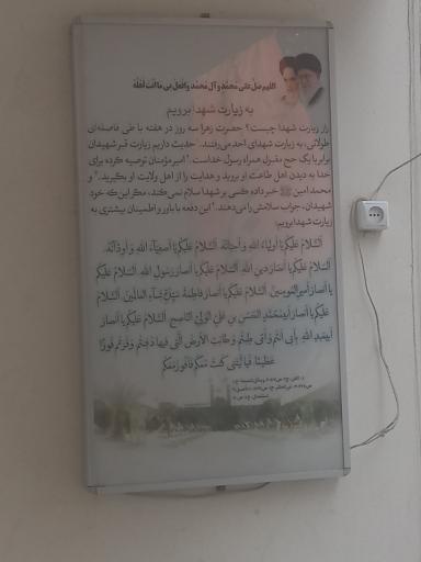 عکس یادمان شهدای گمنام