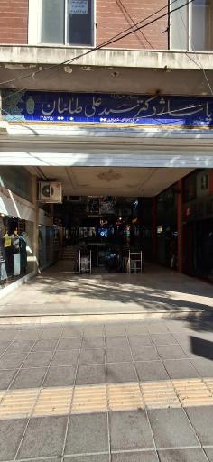 گالری پوشاک ساتن