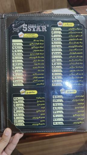 عکس اغذیه فایو استار