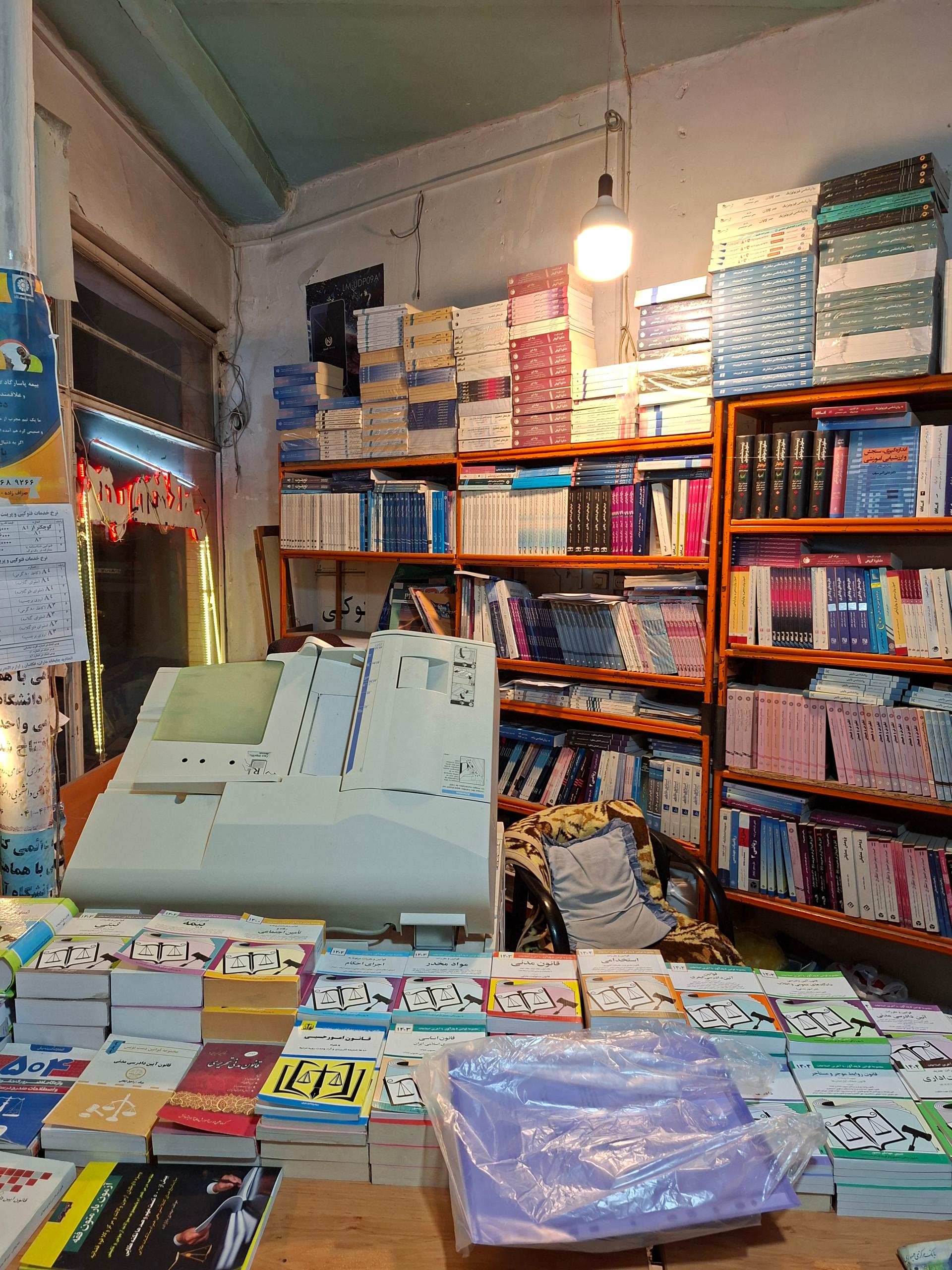 عکس کتاب فروشی دانشگاه
