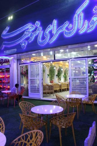 عکس خوراک سرای منوچهری