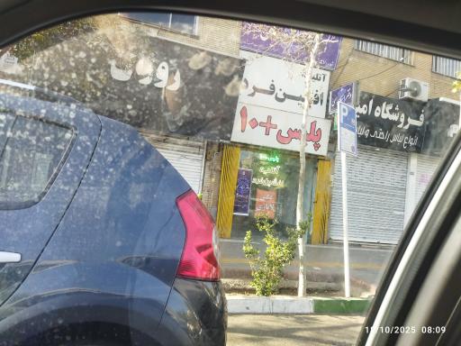 عکس دفتر پلیس +10