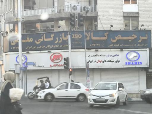 شاهین موتور (نمایندگی ۲۱۰۷)