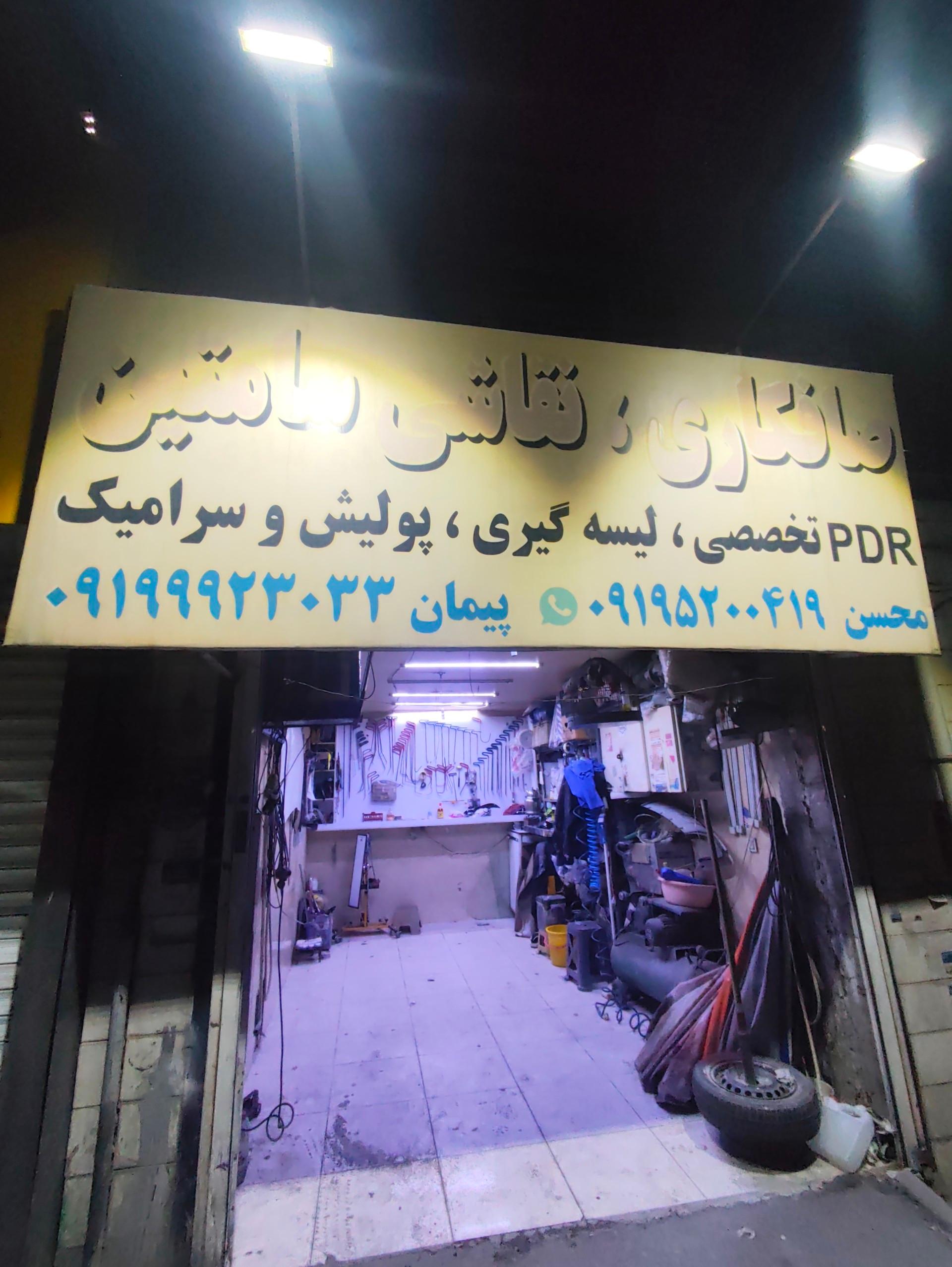 عکس صافکاری نقاشی سامتین