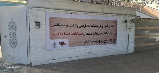 عکس گروه جهادی صنعت یاران انقلابی 